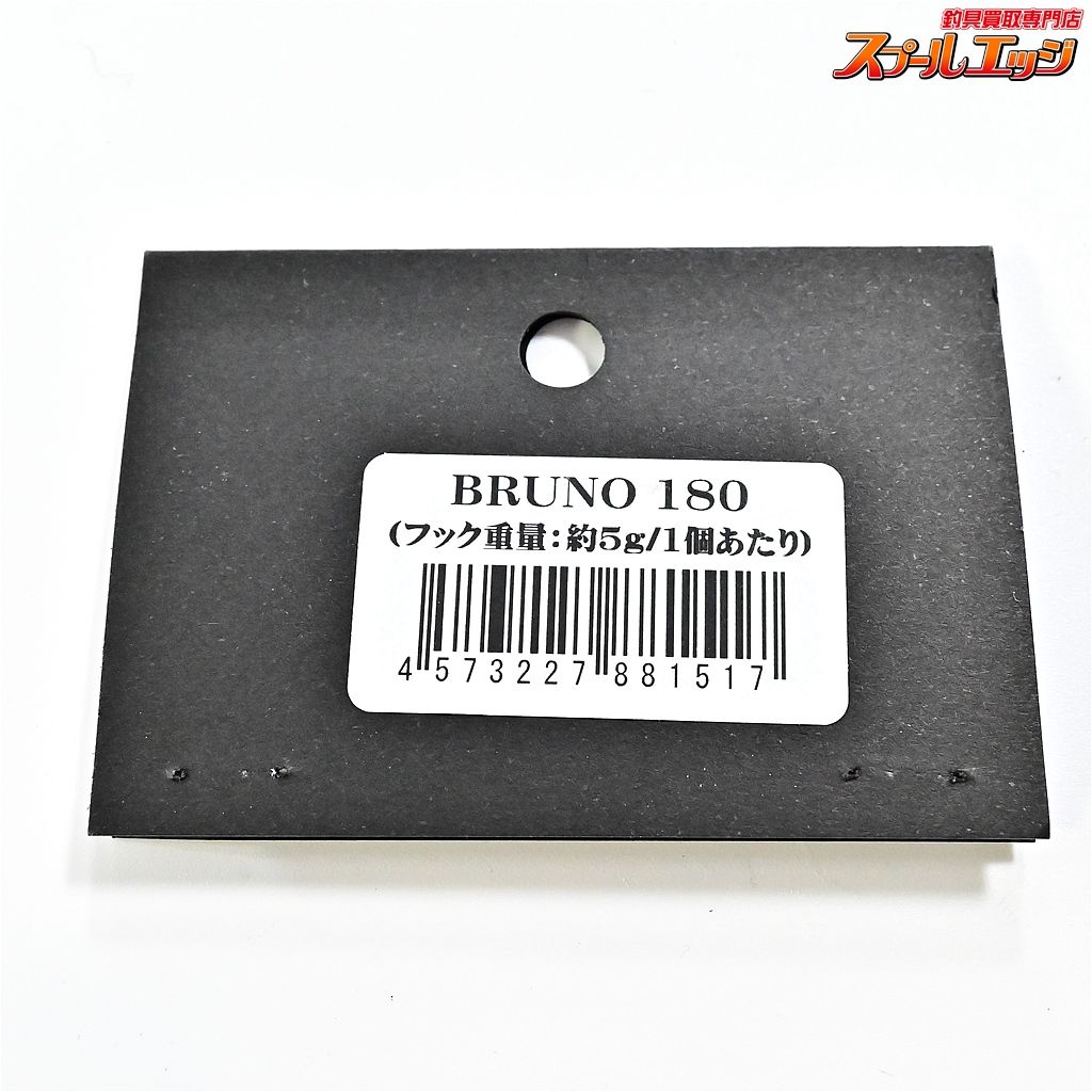 BRUNO 海水用ルアー