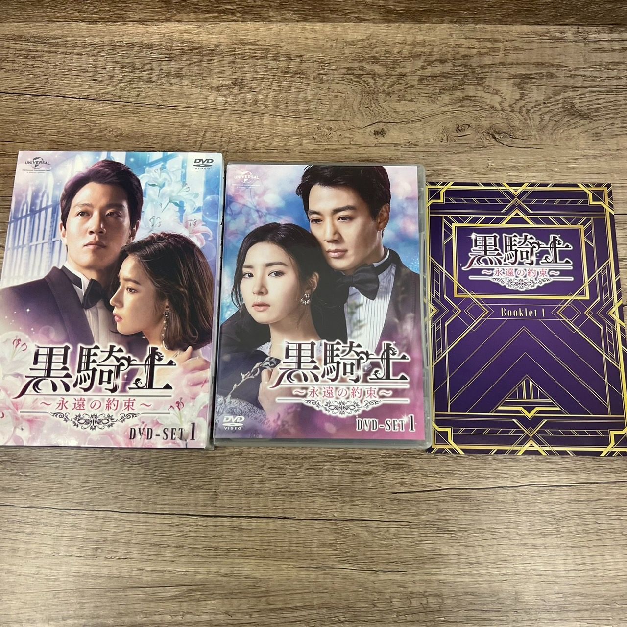 黒騎士〜永遠の約束〜 DVD-SET2 [DVD]