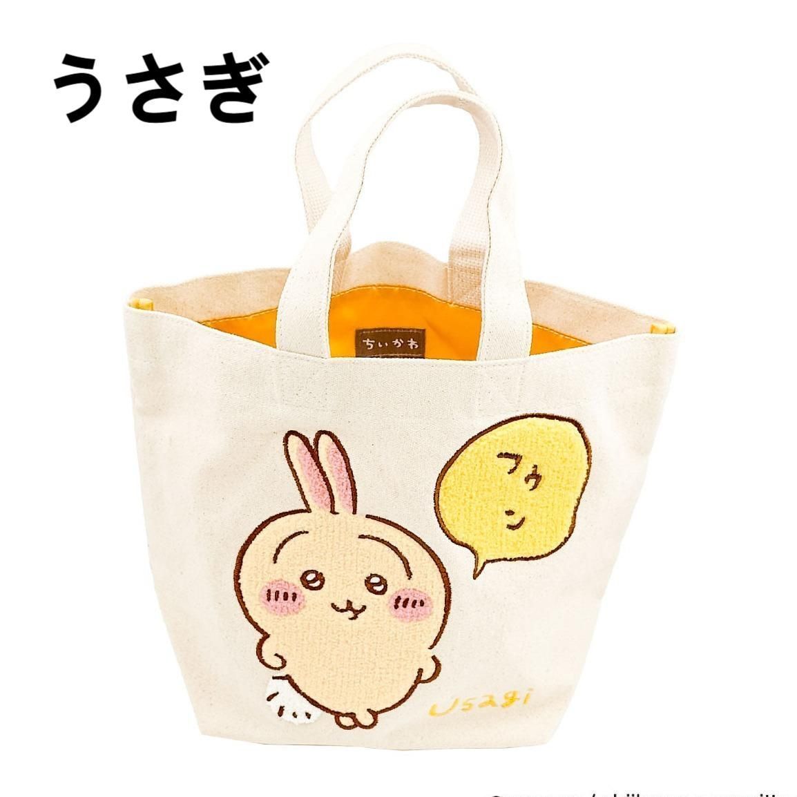 ちいかわBaby トートバッグ うさぎ ハチワレ 2点セット 新品 ちいかわ キャンバス chiikawaトートバッグ うさぎ 可愛い