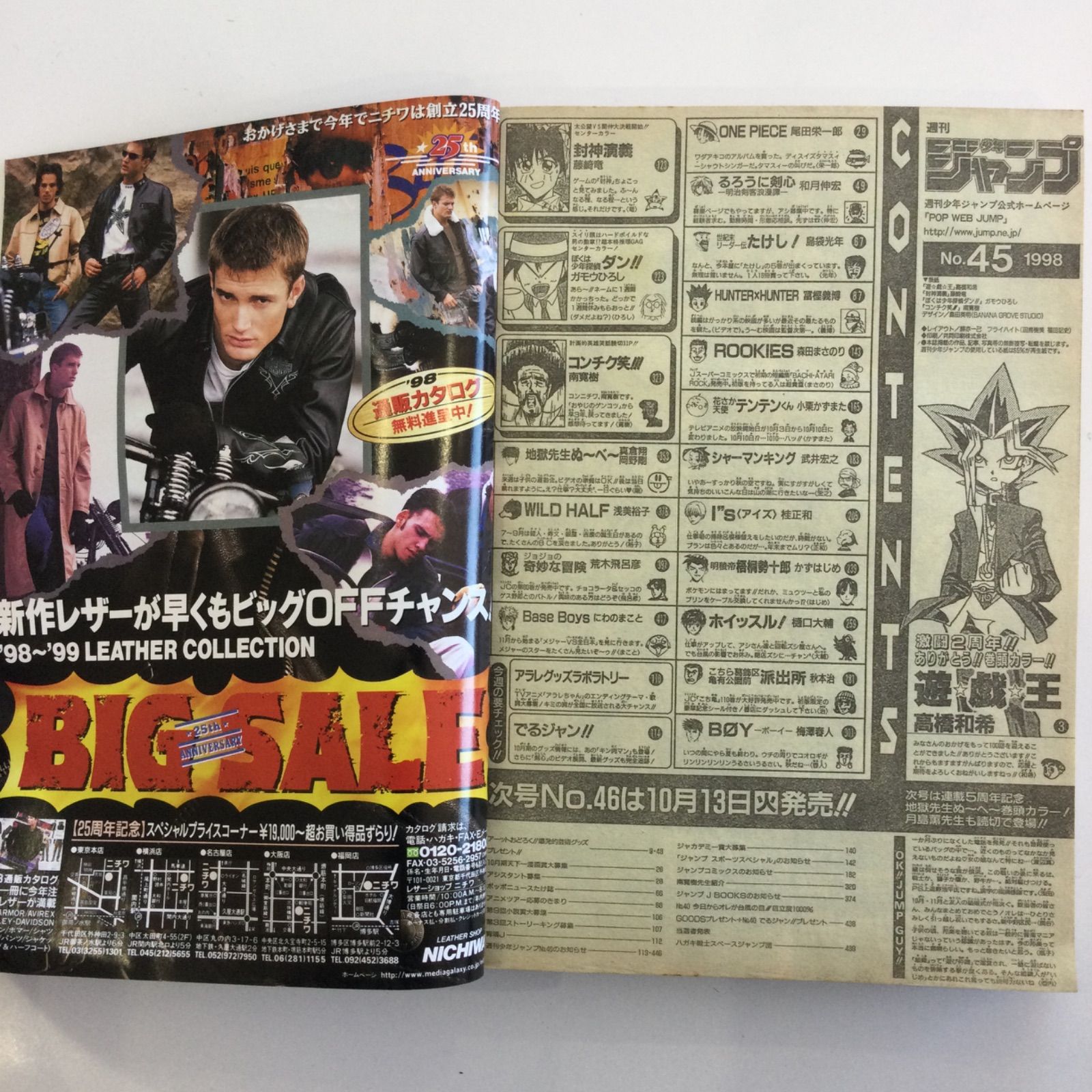 週刊少年ジャンプ 遊戯王 表紙&巻頭カラー 1998年45号 - メルカリ