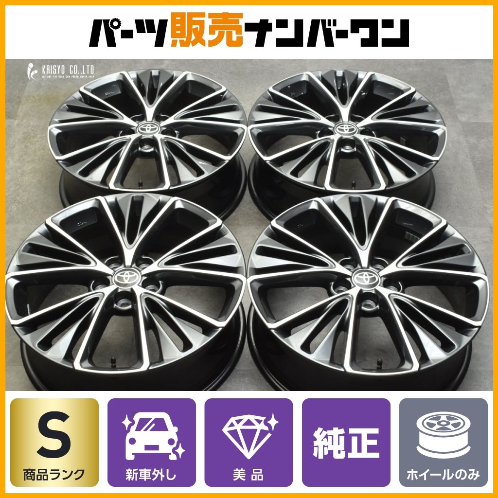 【新車外し 美品】トヨタ 60 プリウス ハイブリッド Z 純正 19in 6.5J +40 PCD114.3 4本 カローラクロス C-HR ノア ヴォクシー 納車外し