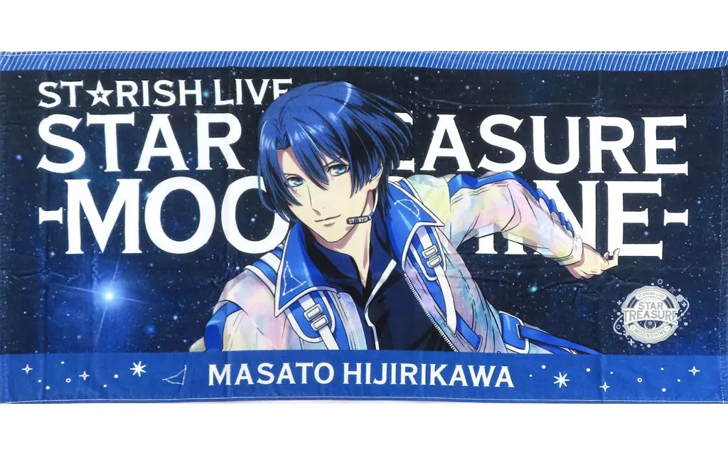 中古】タオル・手ぬぐい 聖川真斗 ビッグタオル 「うたの