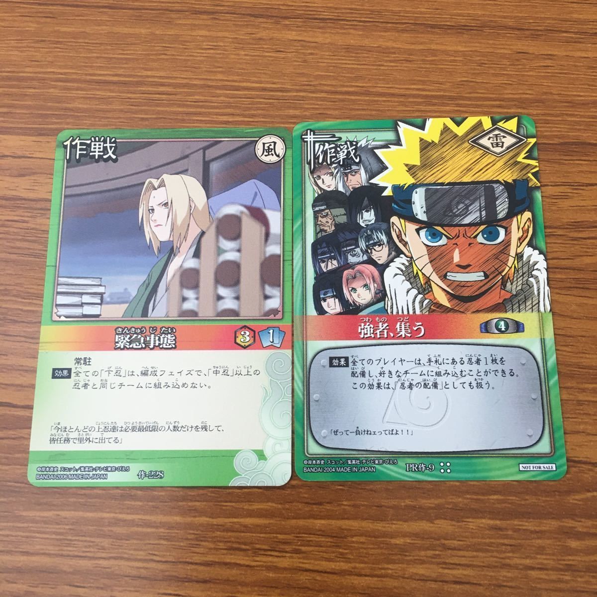 井25 カード トレカ まとめ NARUTO ナルト 緊急事態 強者 集う 白眼