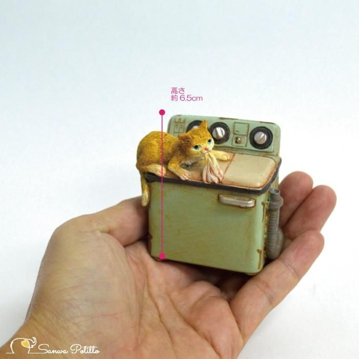 洗濯機 猫 ネコ ねこ ミニチュアアニマル レトロ アンティーク風