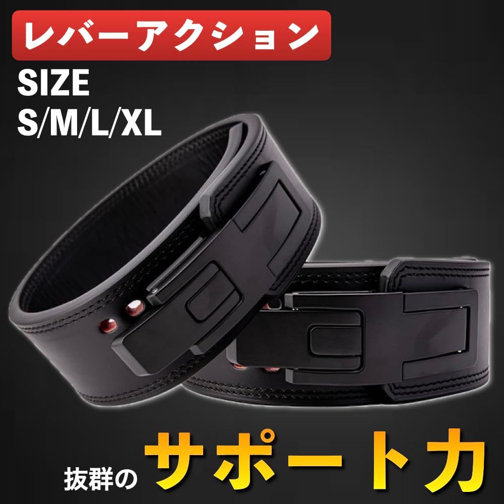 本革 パワーリフティングベルト レバーアクション 筋トレ ワンタッチ可変式 AdLife トレーニングベルト リフティングベルト ウエイト
