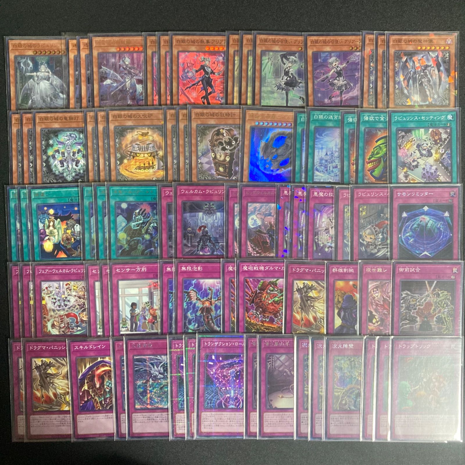 遊戯王　ラビュリンスデッキパーツ　まとめ売り　※写真一枚目以降もあり Amazon.co.jp: 【本格デッキパーツセット】 遊戯王カード