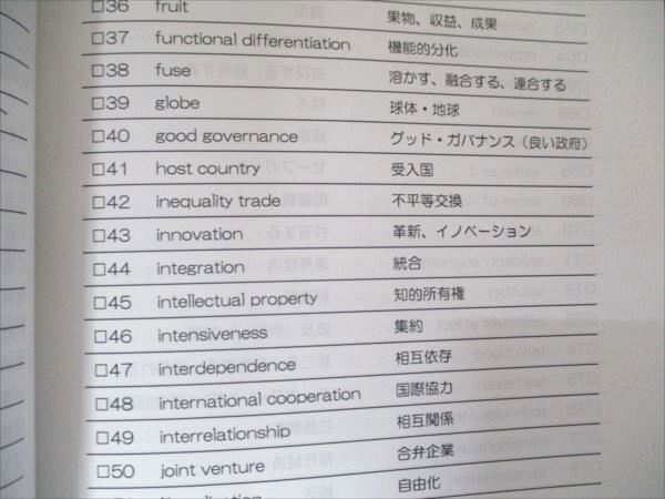 河合塾KALS 大学院入試対策講座 社会科学系英語 分野別頻出単語リスト 状態良い 2021 005s0D 河合塾KALS 大学院入試対策講座 社会科学系英語 分野別頻出単語