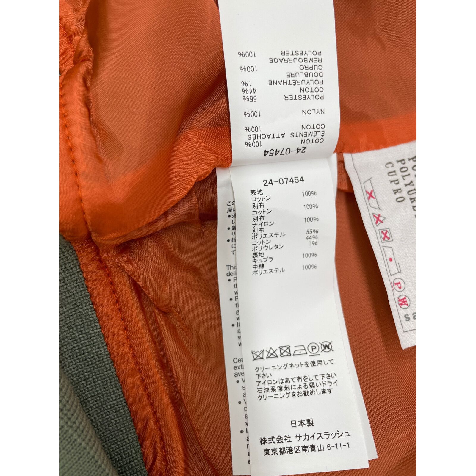 Nylon TwillxCotton