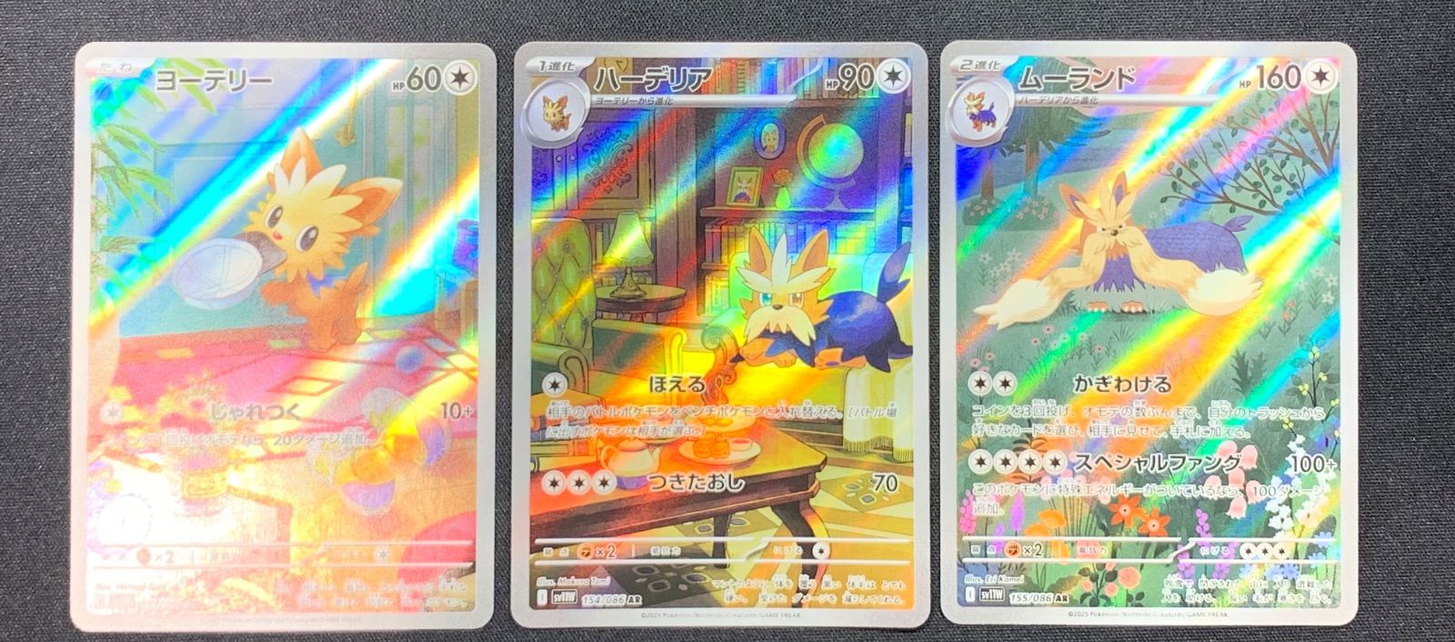 ムーランドAR ハーデリアAR ヨーテリーAR 各5枚セット ヨーテリー ハーデリア ムーランド AR 各1枚ずつセット