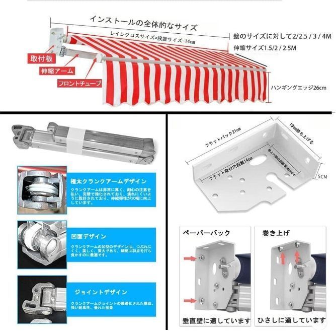 後付けオーニング