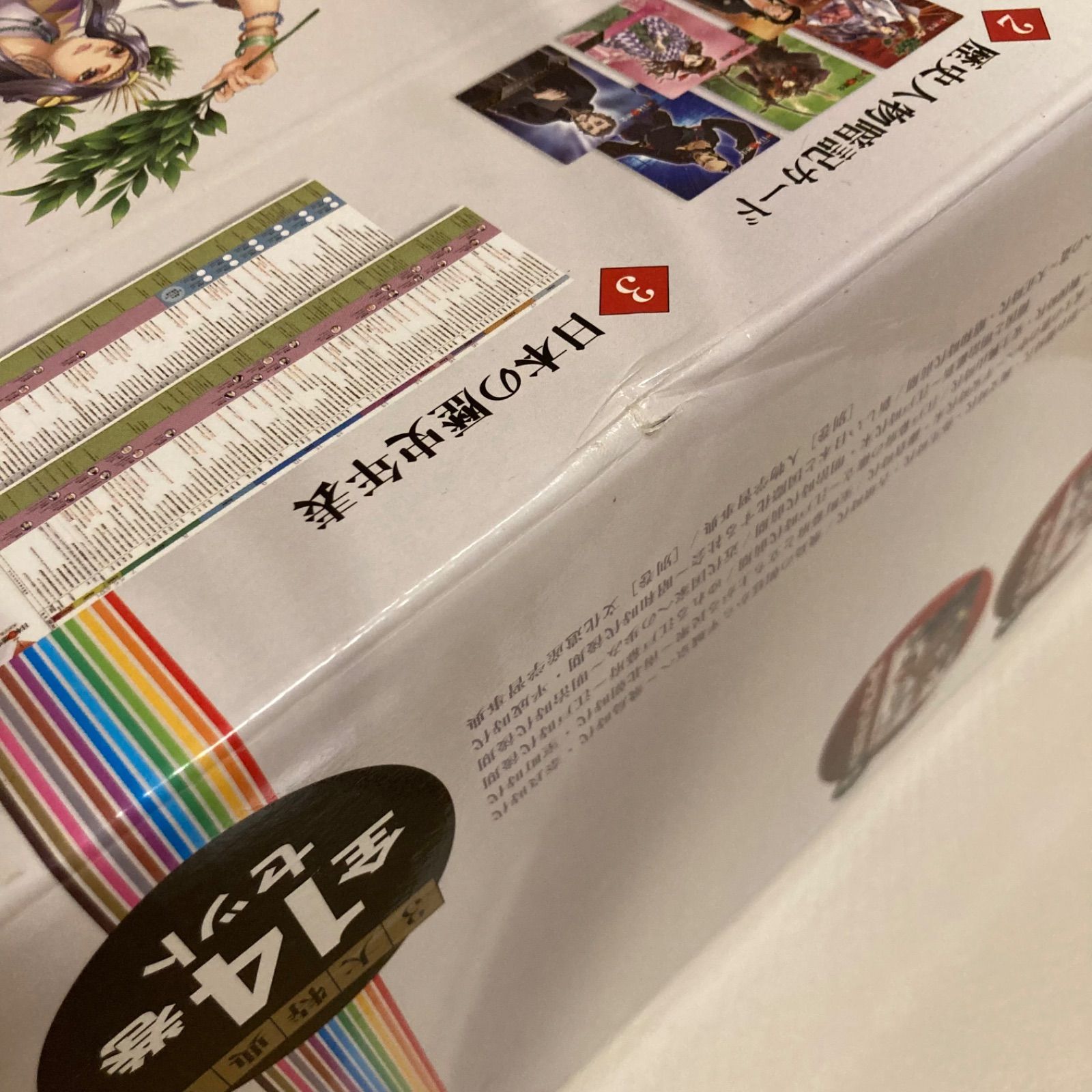 学研まんがNEW日本の歴史 全12巻＋別巻文化遺産学習事典 学研まんが