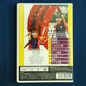 エイサー倶楽部締太鼓編 DVD エイサー教則DVD エイサー倶楽部 締太鼓編 - メルカリ