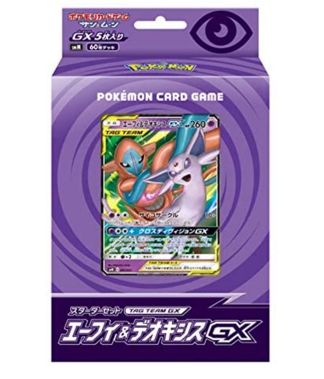 人気の福袋 最安値級価格 新品 未使用 ポケモンカード スターターセット Team Gx エーフィ デオキシス ポケモンカードゲーム Www Liberisogni Org Www Liberisogni Org