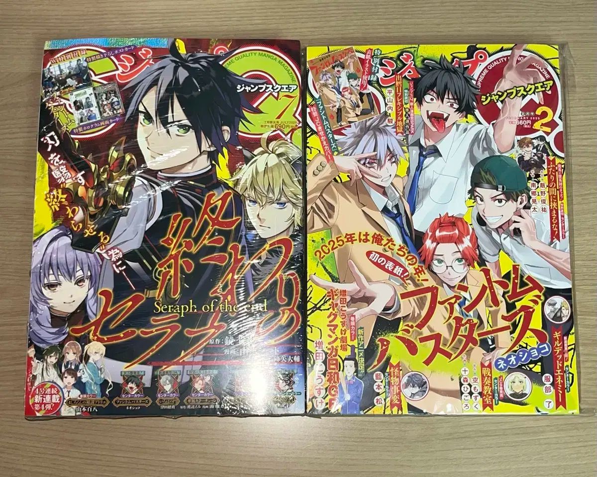 SQ 週刊少年ジャンプ 平方 ファントム バスターズ 雑誌 付録 2