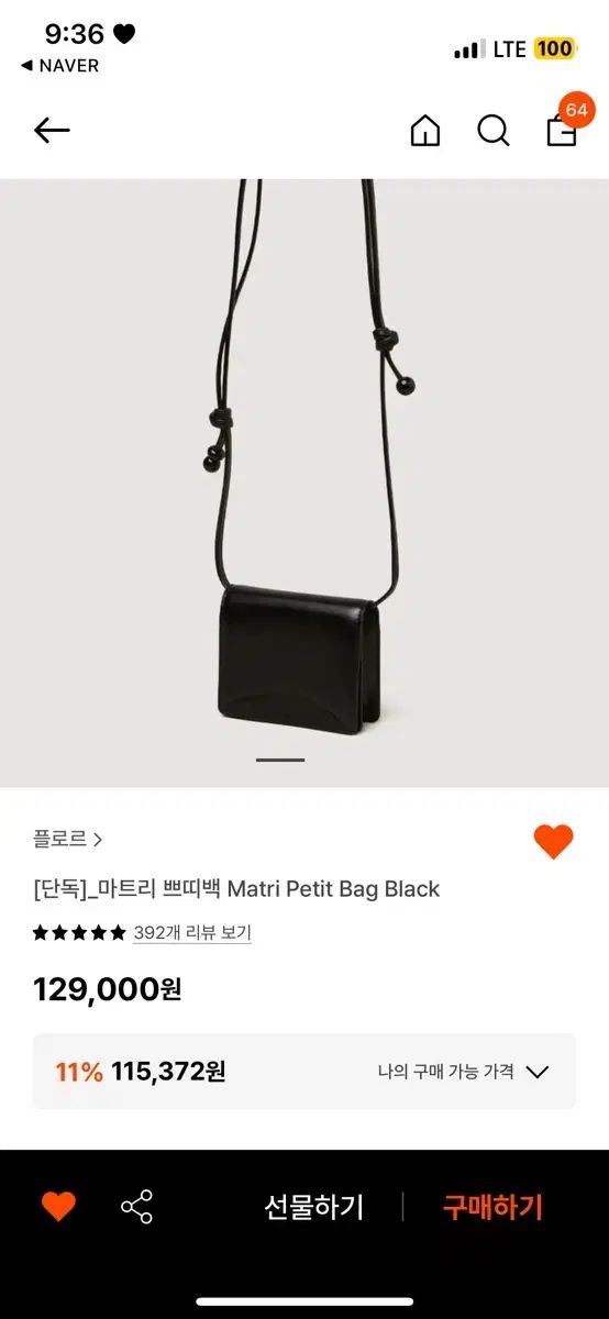 flor フロル マトリー プチバッグ ブラック 販売
