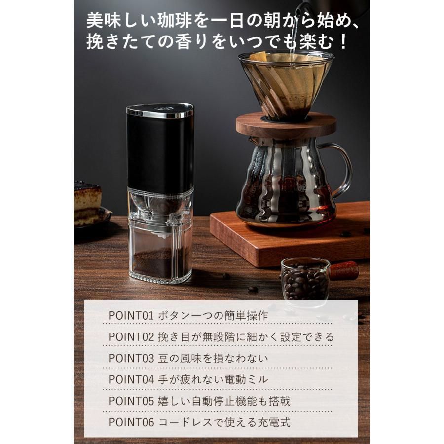 コーヒーミル 電動