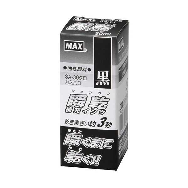 まとめ マックス 瞬乾スタンプ台 補充インク 30ml 黒 紙箱入 SA-30 1個 ×10セット WWW_NOITHATQUANGTHANH_NET