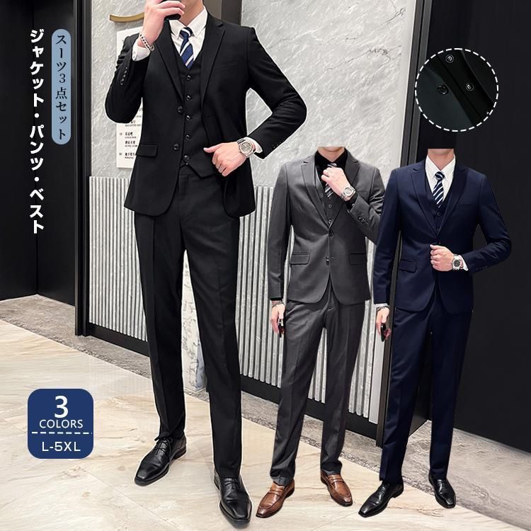 3ピーススーツ メンズ スリーピーススーツ スーツ 2つボタン スリム