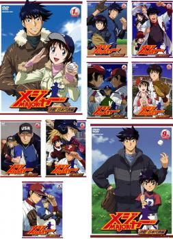 メジャー MAJOR 決戦!日本代表編 9枚セット 第1話～第25話 全巻セット アニメ DVD レンタル落ち