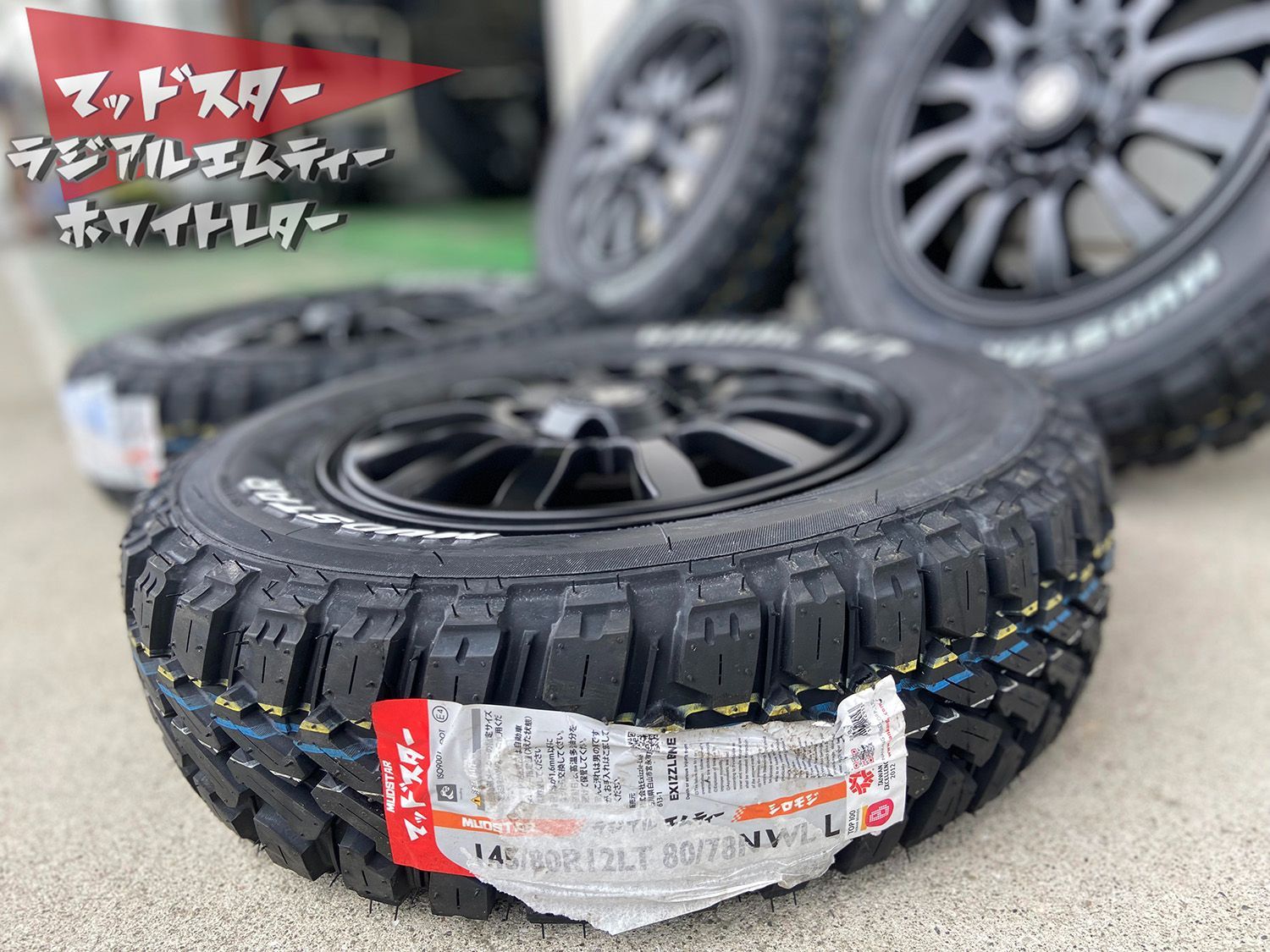 MUD-XⅡ 12インチ タイヤホイールセット 軽トラ 軽バン N-VAN アクティ ハイゼット アトレー クリッパー キャリイ MUDSTAR  Radial MT 145/80R12 80/78N LT ホワイトレター オフロード仕様お勧め♪ - メルカリ