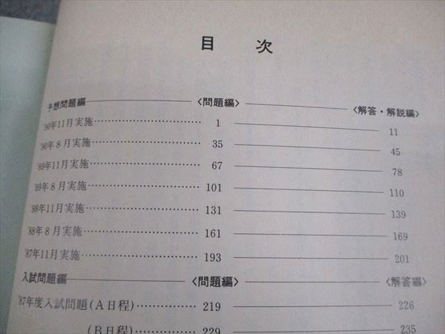 河合出版 ’92 京都大学 国語 入試予想問題集 河合塾シリーズ 1991 018m6D 河合出版 '92 京都大学 国語 入試予想問題集 河合塾シリーズ