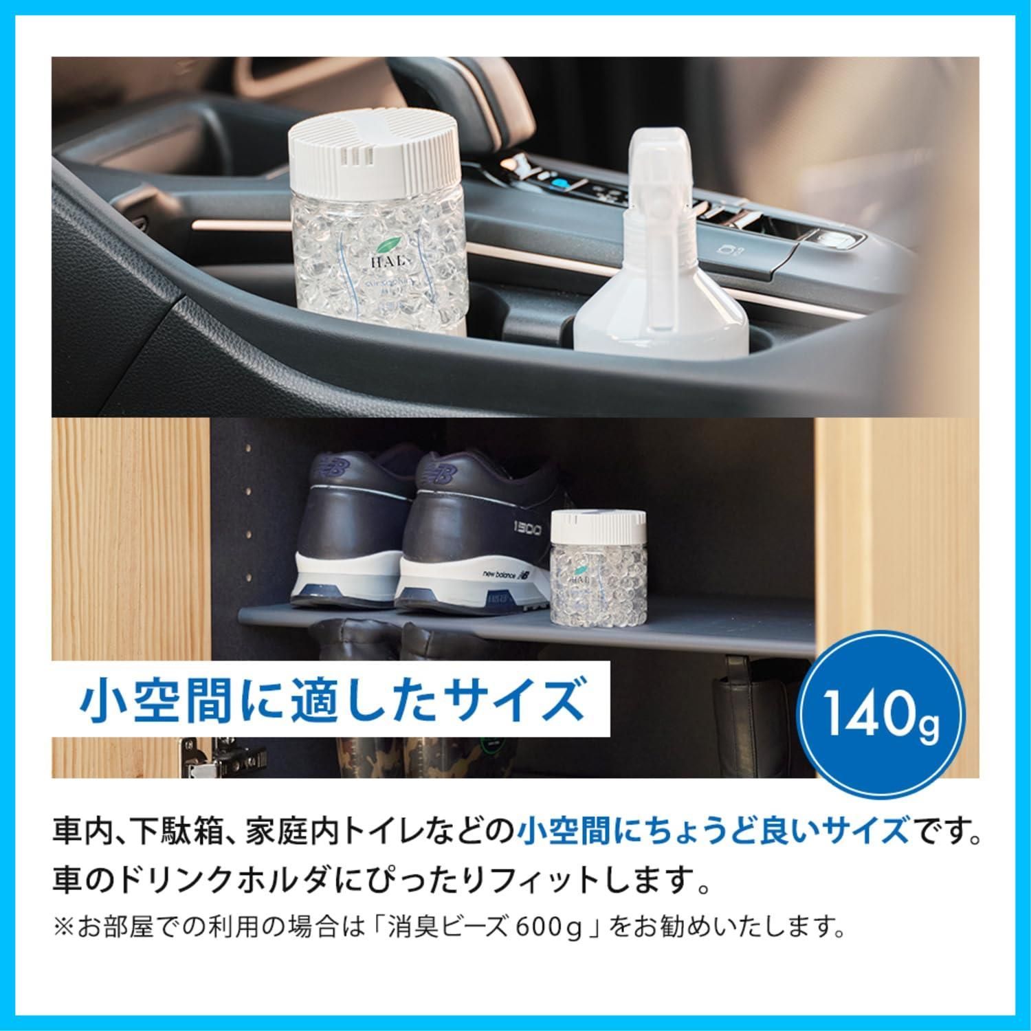 消臭