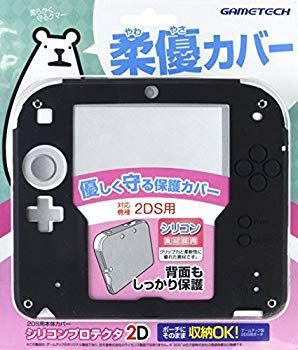 【中古】【非常に良い】2DS用本体保護カバー『シリコンプロテクタ2D(ブラック)』 2zzhgl6