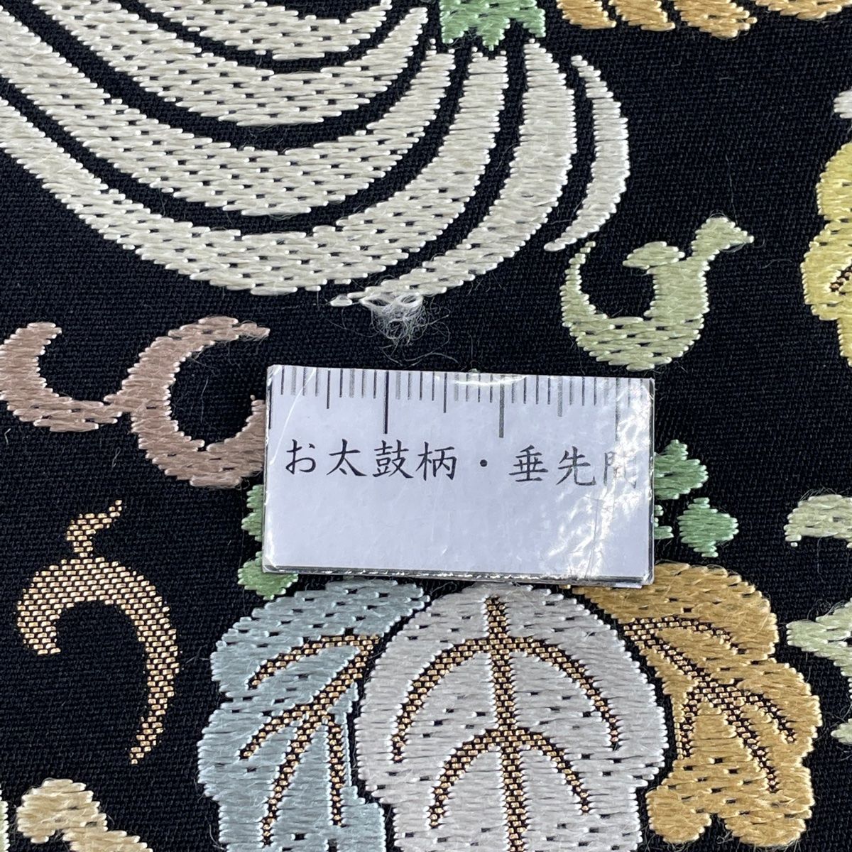 袋帯 逸品 川島織物 落款 桐竹鳳凰文 霊芝雲文 刺繍 箔 黒 六通