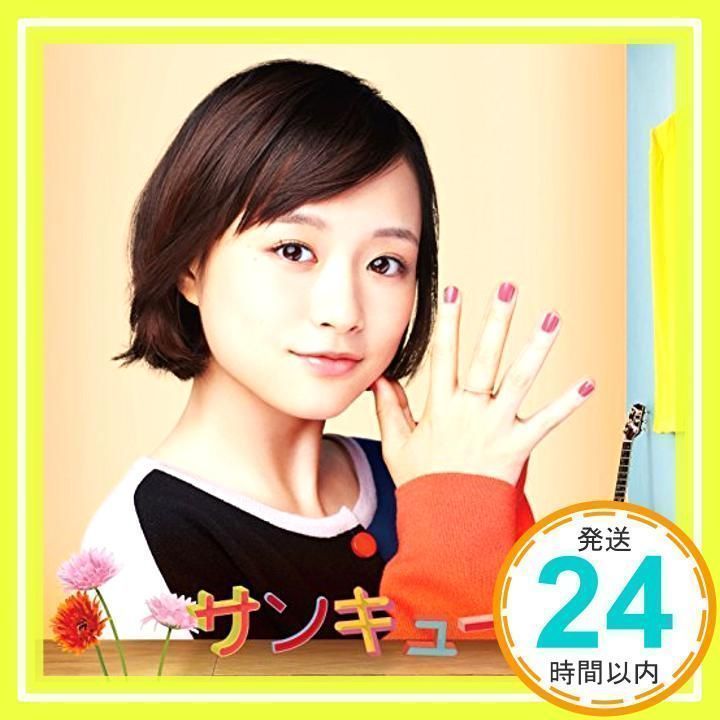 サンキュー。(初回限定盤) [CD] 大原櫻子; 亀田誠治_02 - メルカリ