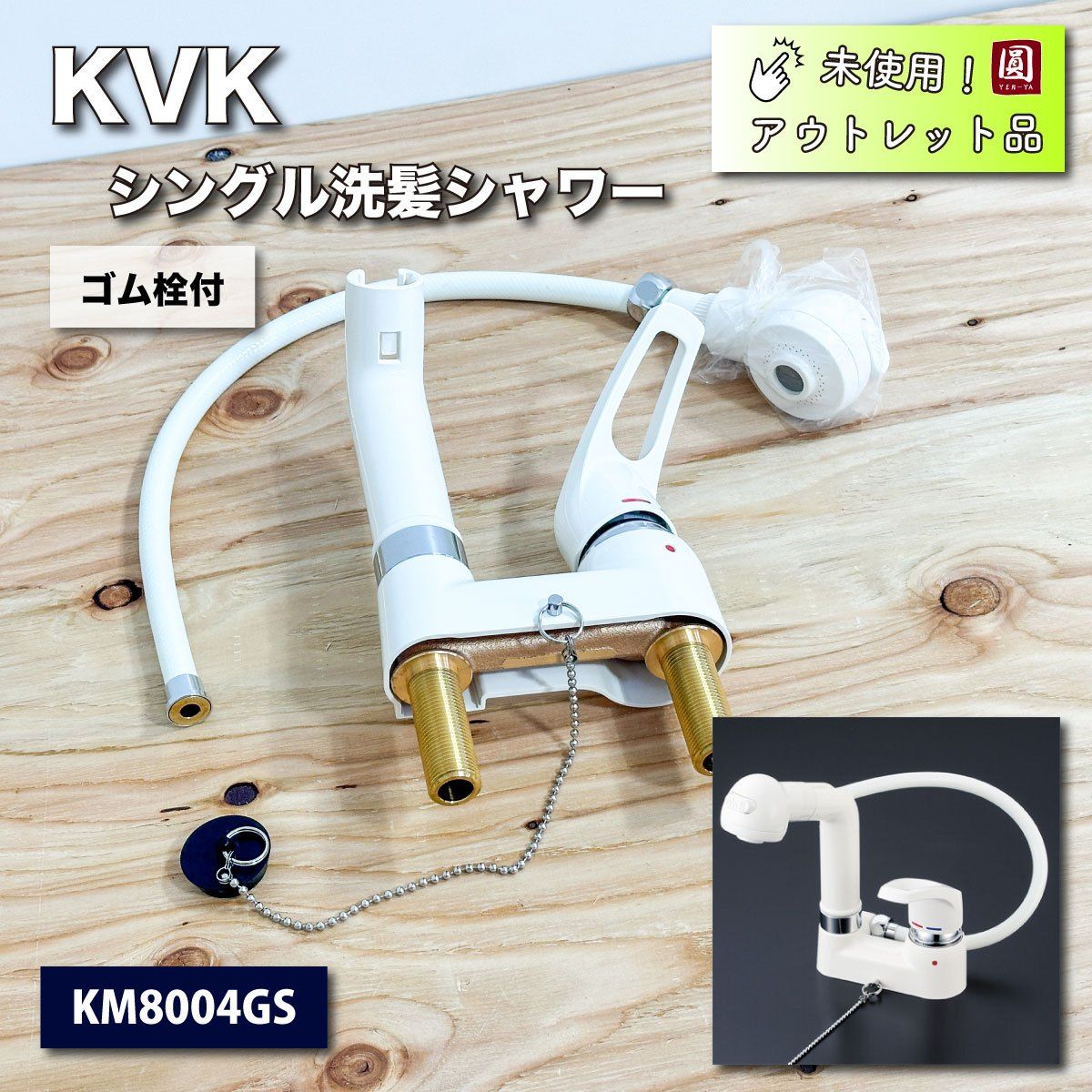 お得セット LIXIL シャワー水栓 BF-WM145TNX(390W）-PU3 小物入れ