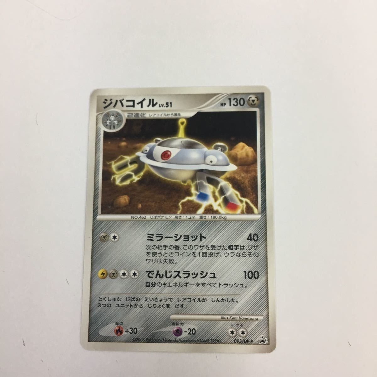 へ11 ポケモンカード 新裏面 ブレンドエネルギー プロモ 46