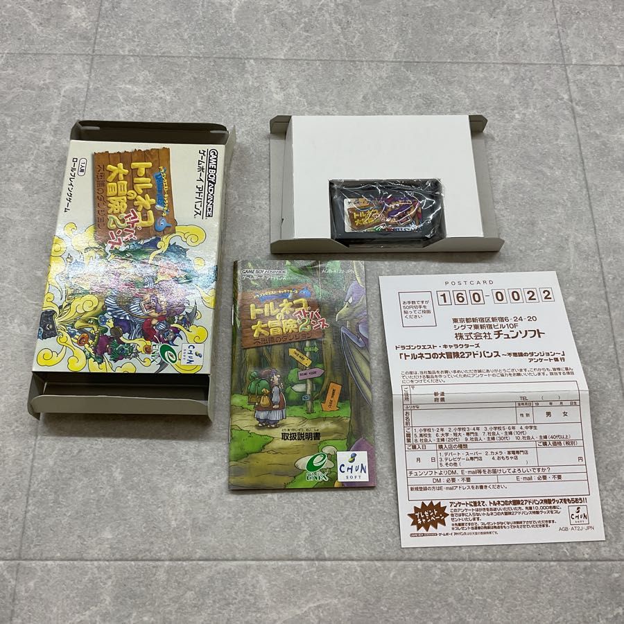 ゲームボーイアドバンス/GBA/ トルネコの大冒険2 アドバンス