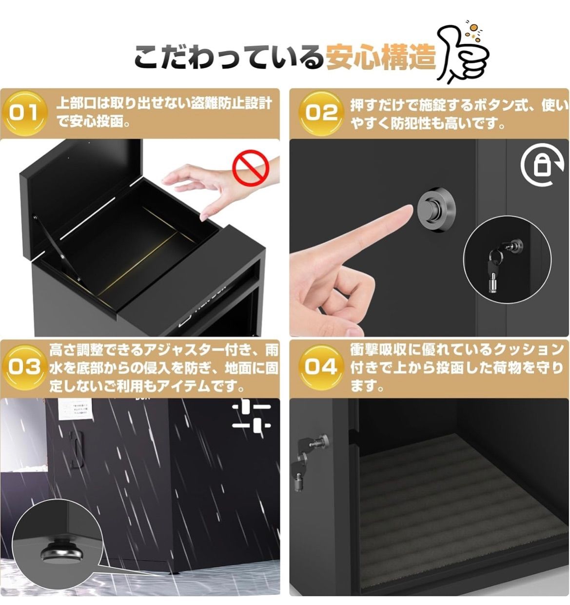 宅配BOX