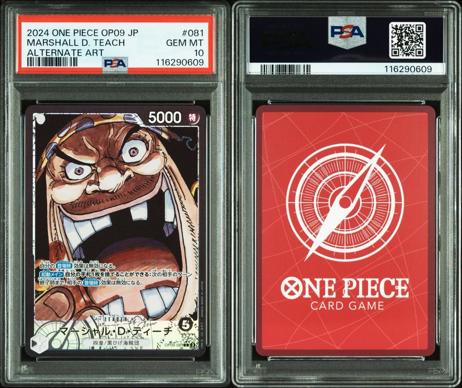 PSA10】ワンピースカードゲーム マーシャル・D・ティーチ