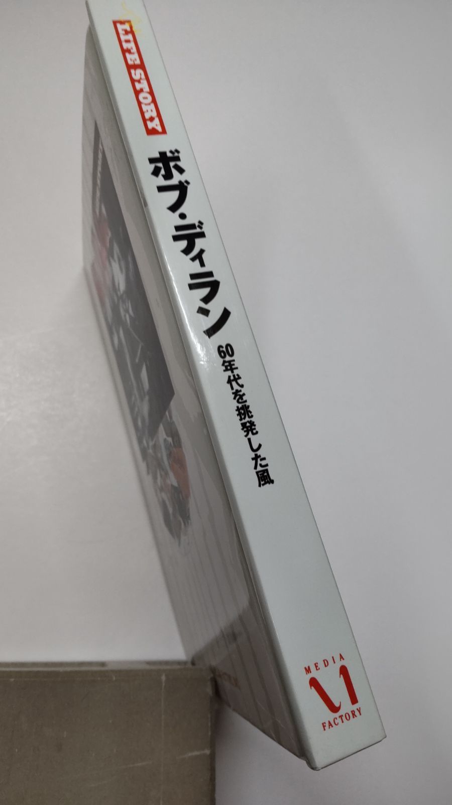 ボブ・ディラン 60年代を挑発した風 LIFE STORY - 青年漫画