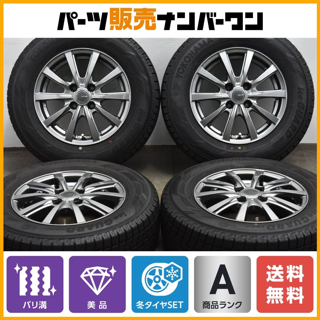 バリ溝 美品】GRASS 14in 5.5J +38 PCD100 ヨコハマ アイスガード6 iG60 185/70R14 GB3 GB4 フリード  ノート カローラ フィールダー - メルカリ