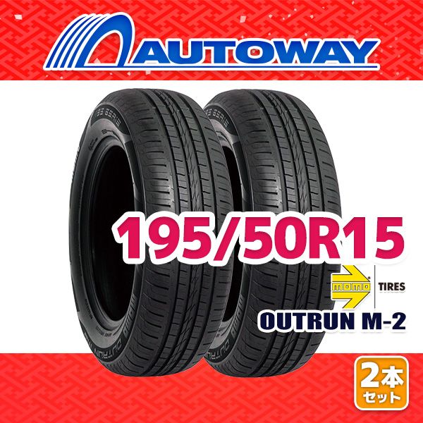 AUTOWAY 195|50R15 サマータイヤ MOMO Tires OUTRUN M-2 15インチ 2本セット 夏タイヤ オートウェイ
