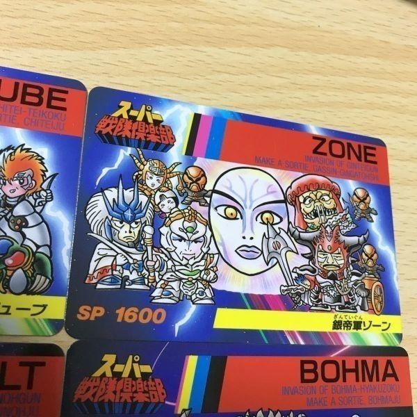 交渉歓迎 uca7-2 カード スーパー戦隊倶楽部 武装頭脳軍 ボルト 暴魔百