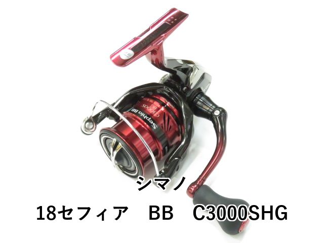 シマノ 18セフィアBB C3000SHG SHIMANO 18 Sephia BB C3000SHG シマノ