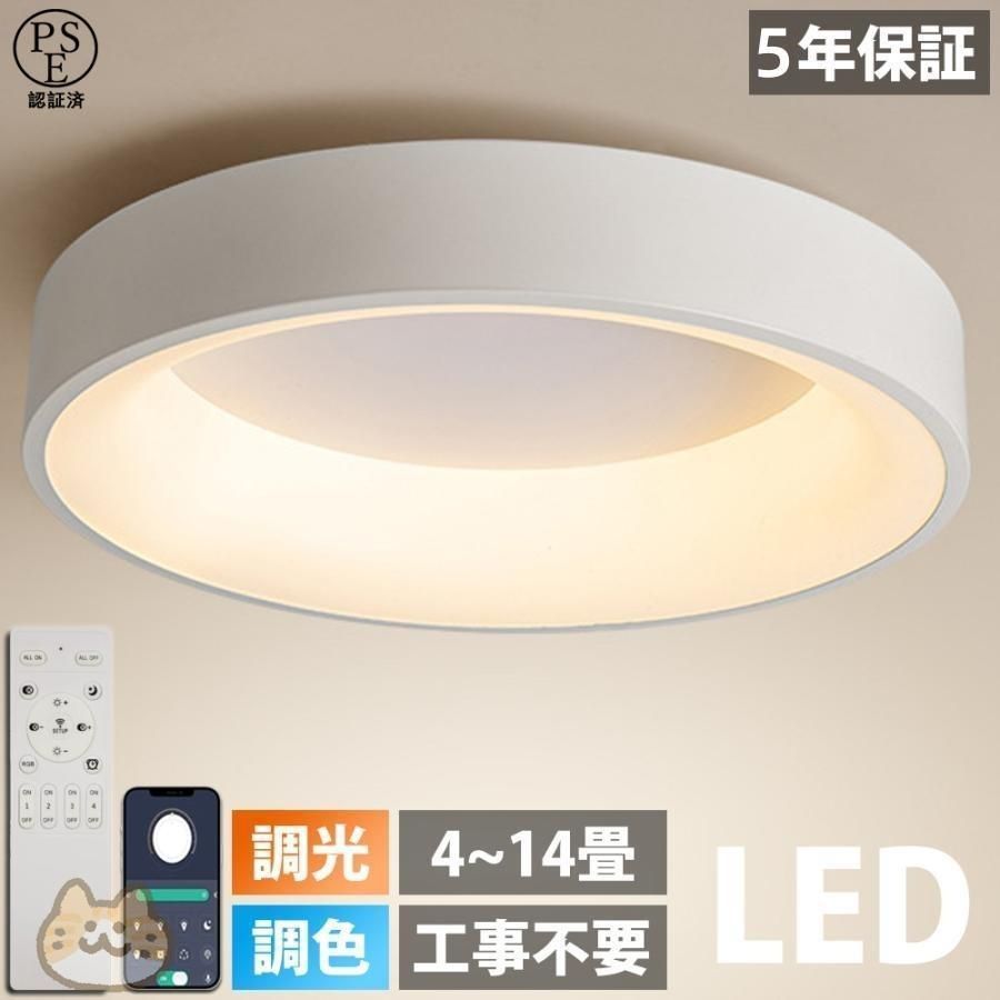 シーリングライト LED 6畳 8畳 10畳 12畳 リモコン付き 調光調色 天井照明 照明器具 おしゃれ アッパーライト インテリア 北欧 取り付け簡