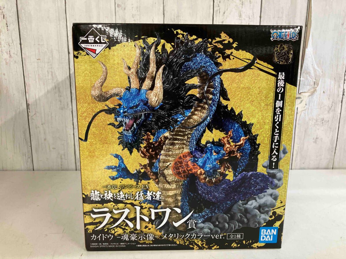 フィギュア】ラストワン賞 カイドウ -魂豪示像- メタリックカラｰ