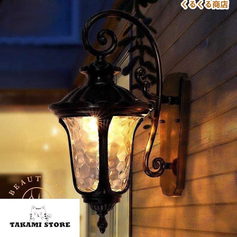 壁掛けライト ブラケットライト 壁掛け照明 外灯 ポーチライト 玄関灯 レトロ 防水 ウォールライト アンティーク ガーデン 門灯 屋外 表札