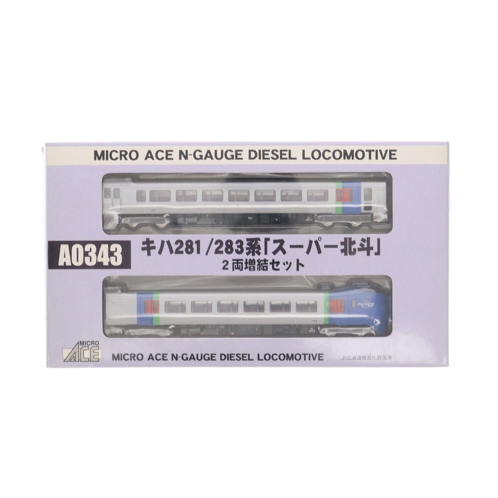 A0343 キハ281/283系「スーパー北斗」2両増結セット(動力無し) Nゲージ
