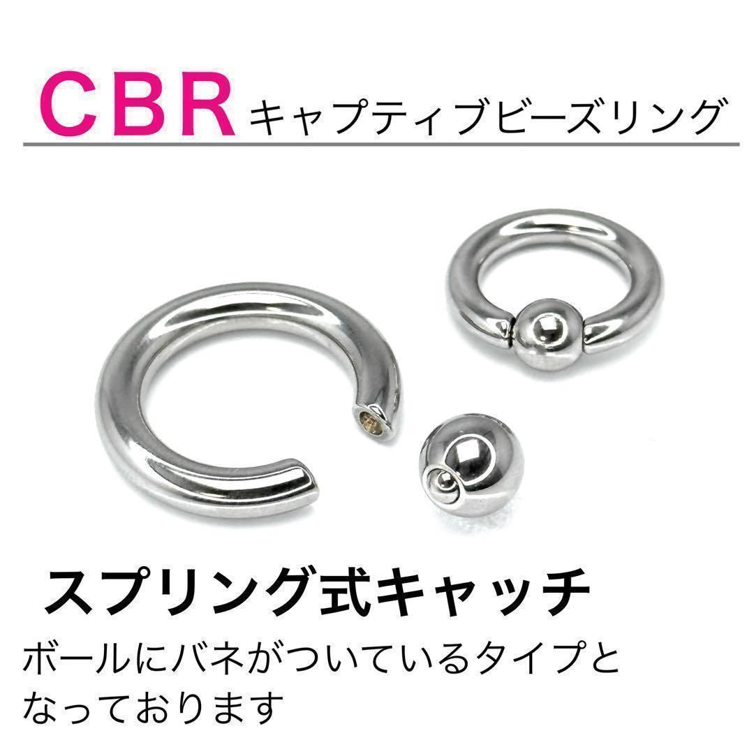 2G CBR キャプティブビーズリング 2本セット - ピアス(片耳用)