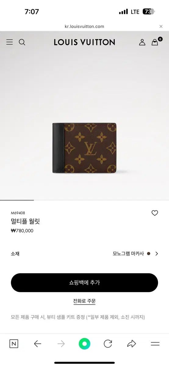 Louis Vuitton ルイヴィトン 財布 ギフトにも