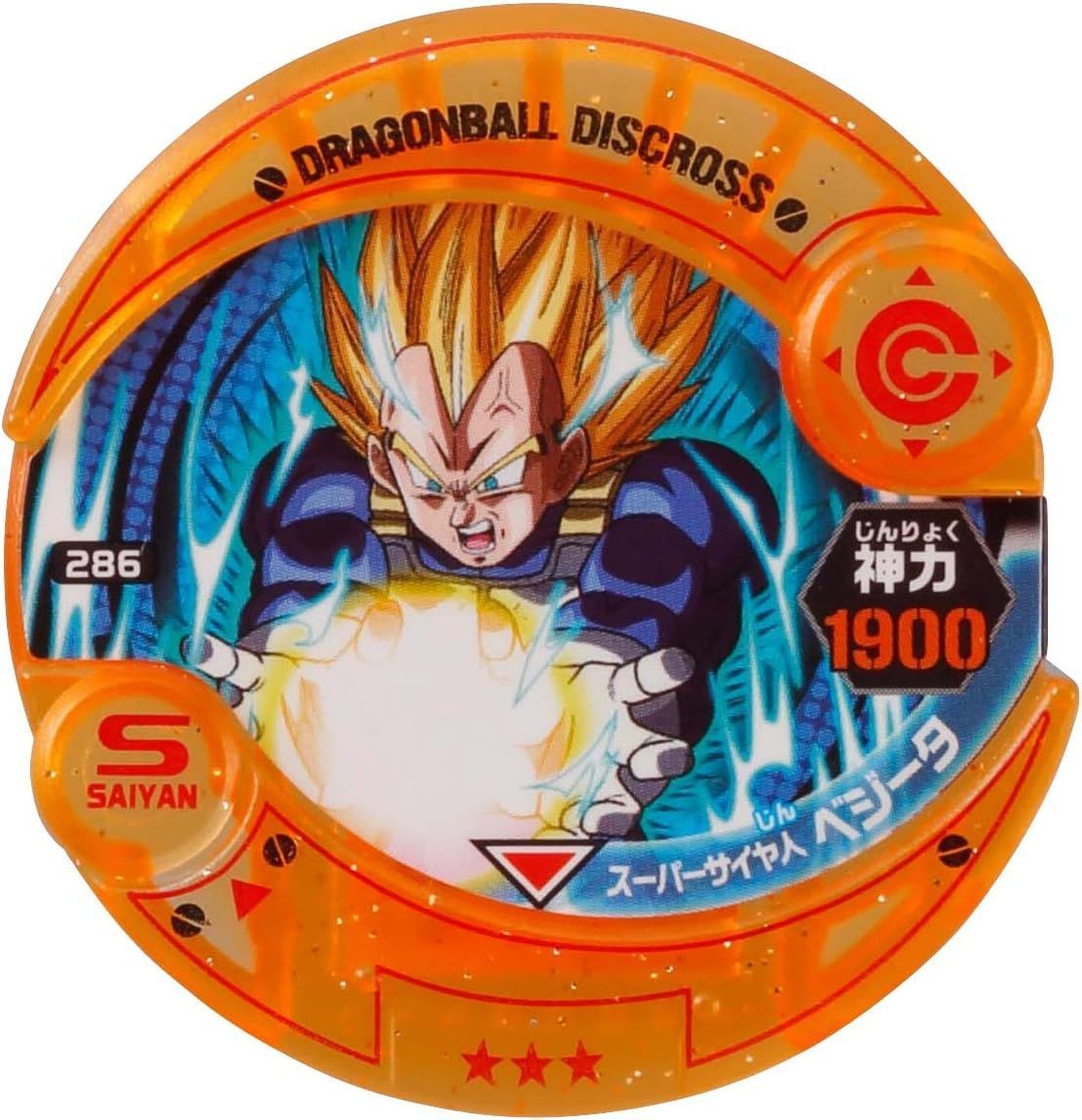 ドラゴンボール超 ライジングディスクロスセット07 ~宿命のライバル、融合!~ ggw725x Amazon.co.jp: ドラゴンボール超 ライジングディスクロスセット