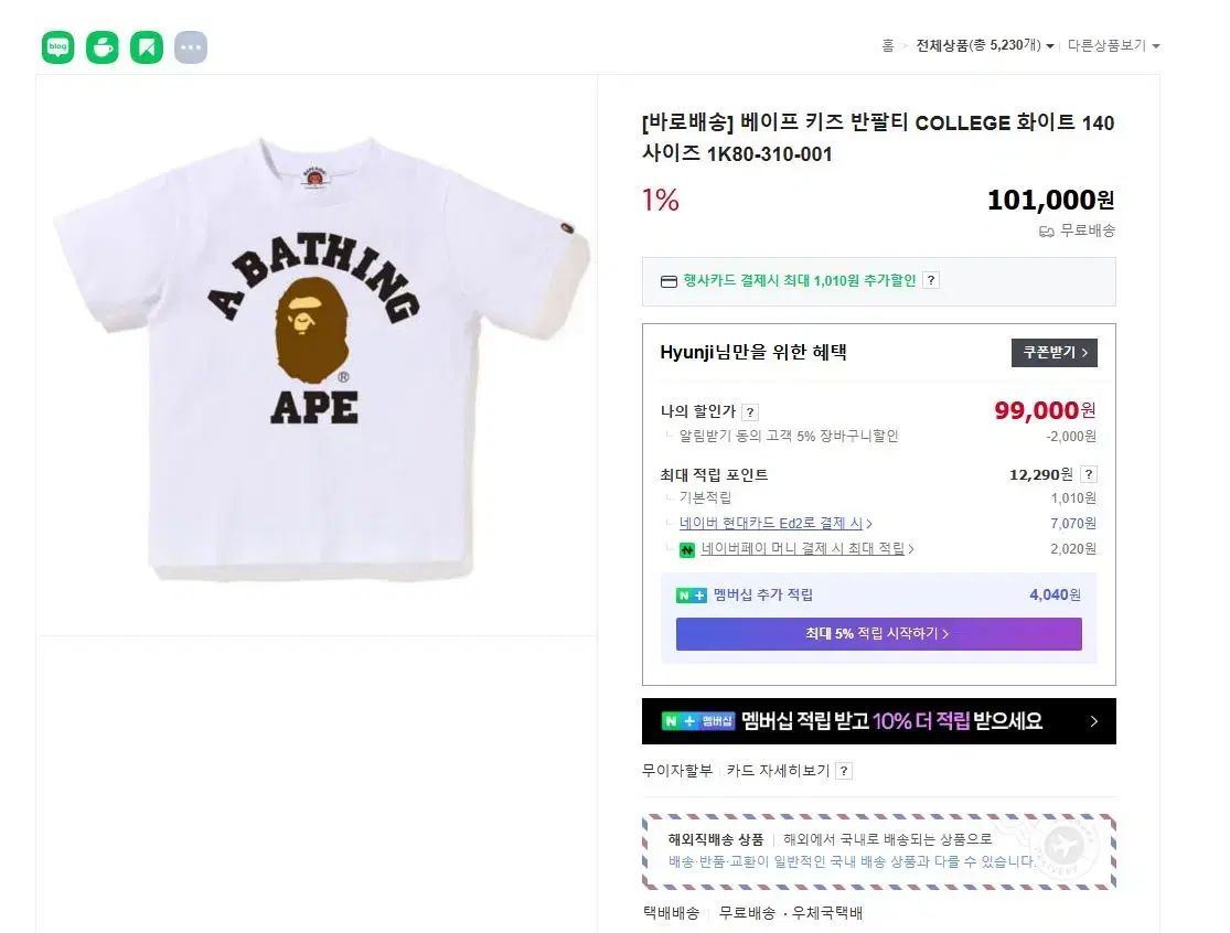 A BATHING APE(アベイシングエイプ) キッズ 半袖T COLLEGE 白 140 サイズ