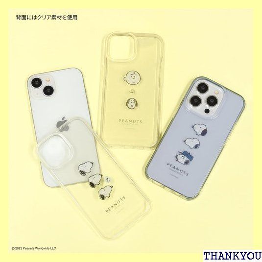 グルマンディーズ ピーナッツ iPhone 15 / 14 / 13 対応 ソフトケース スヌーピー SNGG-01A 2545