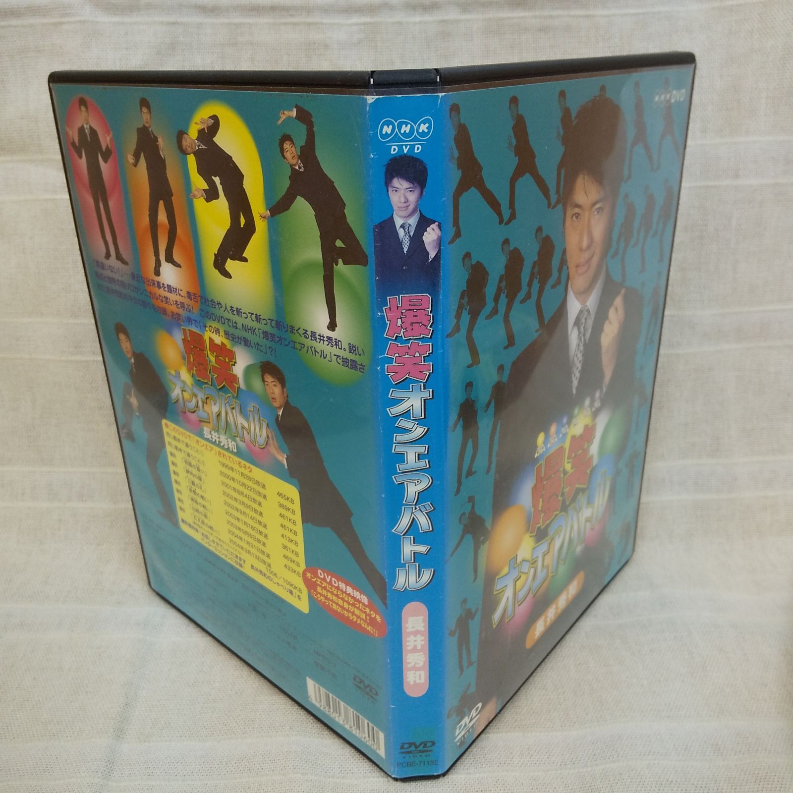 爆笑オンエアバトル テツandトモ：未開封DVD 爆笑オンエアバトル テツandトモ：未開封DVD