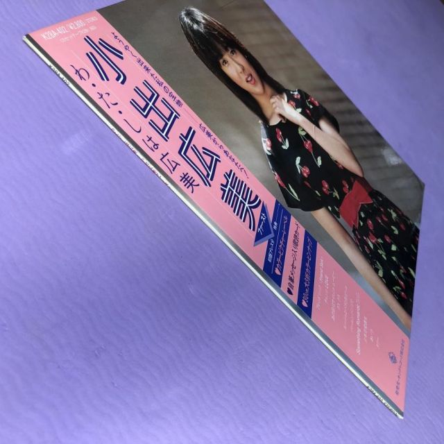 傷なし美盤 小出広美 Hiromi Koide 1983年 LPレコード わ・た